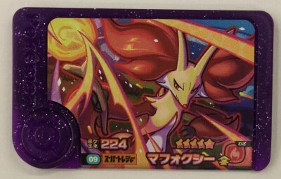 Takara Tomy Pokemon Frenda Series 2 Mafoxy (Super Treasure) 9 hình ảnh 1