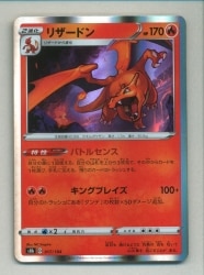Pokemon s8b 017/184 Charizard R 圖片 1