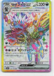 Pokemon SV8 124/106 Hydreigon ex SR รูปภาพ 1