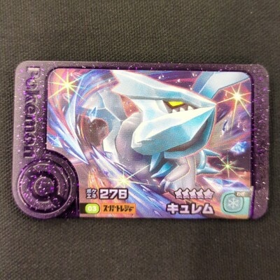 Takara Tomy Pokemon Friends Series 4 Kyurem (Super Treasure) 3 hình ảnh 1