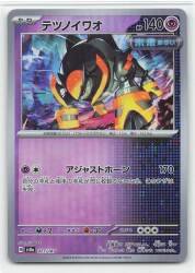Pokemon SV8a 077/187 Iron Rock [Monster Ball Pattern] Mirror