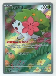 Pokemon SV9a 066/063 Shaymin AR Bild 1