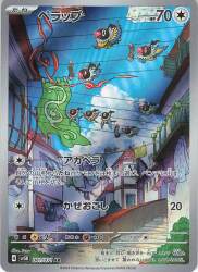 Pokemon SV5K 081/071 Pelappu AR imagen 1