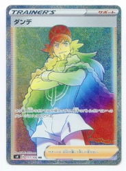 Pokemon S4 117/100 Dande HR Bild 1