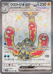 Pokemon SV5K 087/071 Umitrio ex SR
