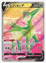 Pokemon S9a 074/067 Virizion V SR