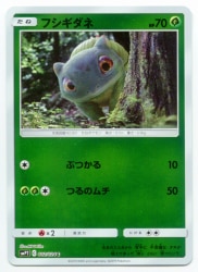 Pokemon SMP2 002/024 Bulbasaur (Mirror) C image 1