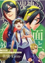 Daiichi Unit (Kirin) Demon Mask and Kitakami Gaiden Bild 1