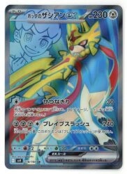 Pokemon SV9 118/100 Hop's Zacian ex SR 圖片 1