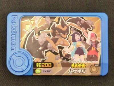 Takara Tomy Pokemon Frenda Series 4 Basagiri (Treasure) 25 Bild 1