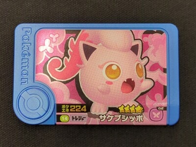 Takara Tomy Pokemon Frenda Series 4 Sakebushippo (Treasure) 14 Bild 1