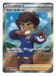 Pokemon S [Blue Sky Stream] / Schoolboy (SR) S7R hình ảnh 1