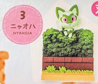 Re-ment Pokemon Pyokotto Welcome Back! Collection Nyaohha 3 圖片 1