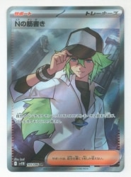 Pokemon SV11B 165/086 N's Story SR รูปภาพ 1