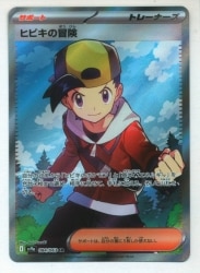 Pokemon SV9a 084/063 Hibiki's Adventure SR imagen 1