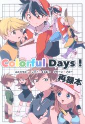 Futari Uta (Yui) Colorful Days! *Reprint/Re-Recording