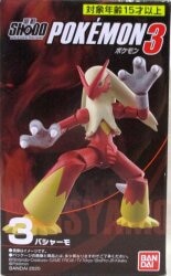 SHODO ポケットモンスター3 バシャーモ 3 画像 1