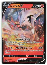 Pokemon S11a 015/068 Reshiram V RR