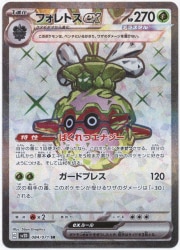 Pokemon SV [Clayburst] 084/071 Forest ex(SR) SV2D