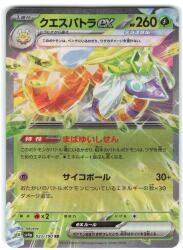 Pokemon SV4a 023/190 Quest Patra ex RR imagen 1