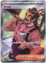Pokemon SV2D 090/071 Saguaro SR Bild 1