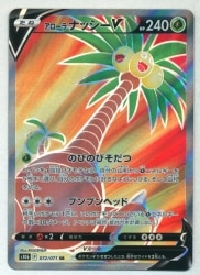 Pokemon S10b 072/071 Alolan Exegguctor V SR image 1