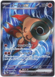 Pokemon SV2D 085/071 Eeyue ex SR