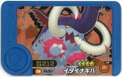 Takara Tomy Pokemon Frenda series: 3 Idainakiba (Treasure) 14