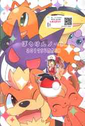 Nakazutobazu (Majin Guriko) Adventure Notebook 2017SUMMER