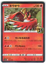 Pokemon s8a 004/028 Ho-oh no mark
