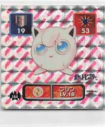 Amada Saikyou Seal Retsuden stamped Pudding (Prism) 164