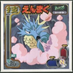 Amada Strongest Seal Retsuden Technique Enmaku (Seadra) 13