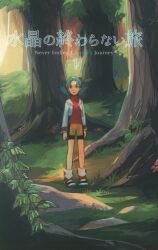 Momonami Yumenaso (Chieda) Crystal's Never-ending Journey 1 รูปภาพ 1