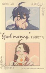 Hitsumabushi Souhonke (Nutaunagi) "Good morning." as many times as you like