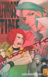 Age fraud (Hakura Top/Kohaku) AFUROSS:TIME ~The Melancholy of Milotic~ image 1