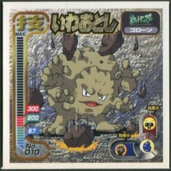 Amada Strongest Seal Retsuden Technique Rock Drop (Graveler) 10