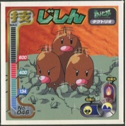 Amada Strongest Seal Retsuden Technique Earthquake (Dugtrio) 46