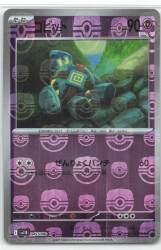 Pokemon SV11B 045/086 Gobit [Master Ball Pattern] Mirror รูปภาพ 1