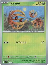 Pokemon SV8a 012/187 Scarlet Winged ... Bild 1