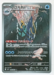 Pokemon M1S 068/063 Brawler Star AR Bild 1