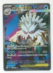 Pokemon M1S 076/063 Mega Yukinoa ex SR image 1