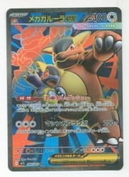 Pokemon M1S 080/063 Mega Kangaskhanex SR hình ảnh 1