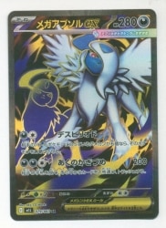 Pokemon M1L 079/063 Mega Absol ex SR hình ảnh 1