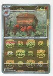 Pokemon SV11B 055/086 Iwapalace [Master Ball Pattern] Mirror Bild 1
