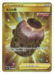Pokemon S5a 095/070 Vitality Pot UR
