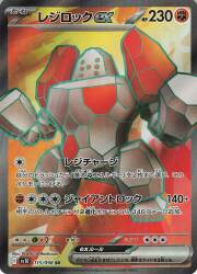 Pokemon SV10 115/098 Regirockex SR Bild 1