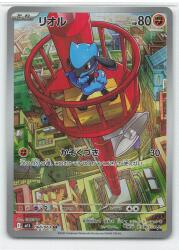 Pokemon M1L 068/063 Riolu AR