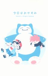 Darling the Little Bear (Kuromitsu) Good night today