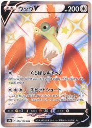 Pokemon S4a 326/190 Woohoo V SSR 图片 1