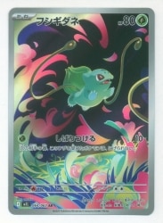 Pokemon M1L 064/063 Bulbasaur AR